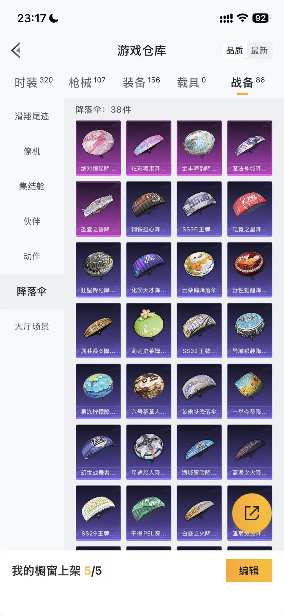 HPCMW420507和平精英账号详情图18