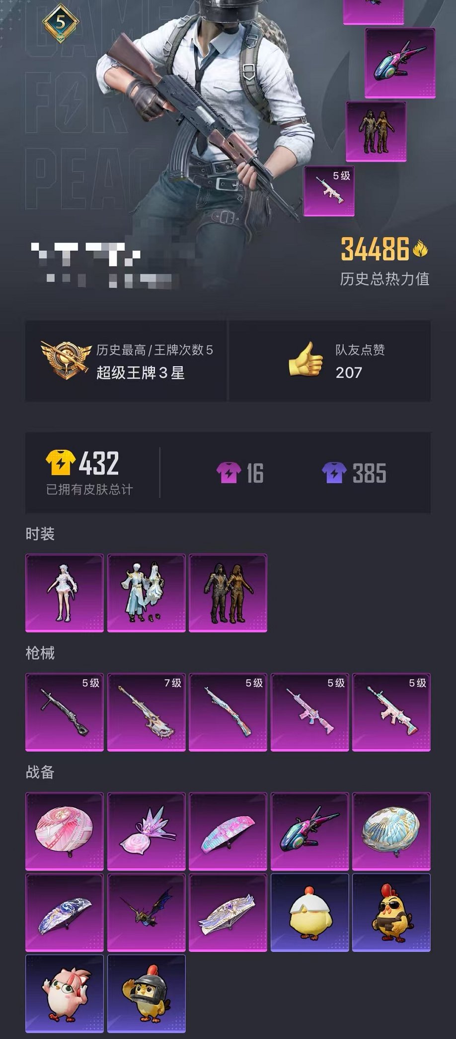 HPCMW420507和平精英账号详情图19