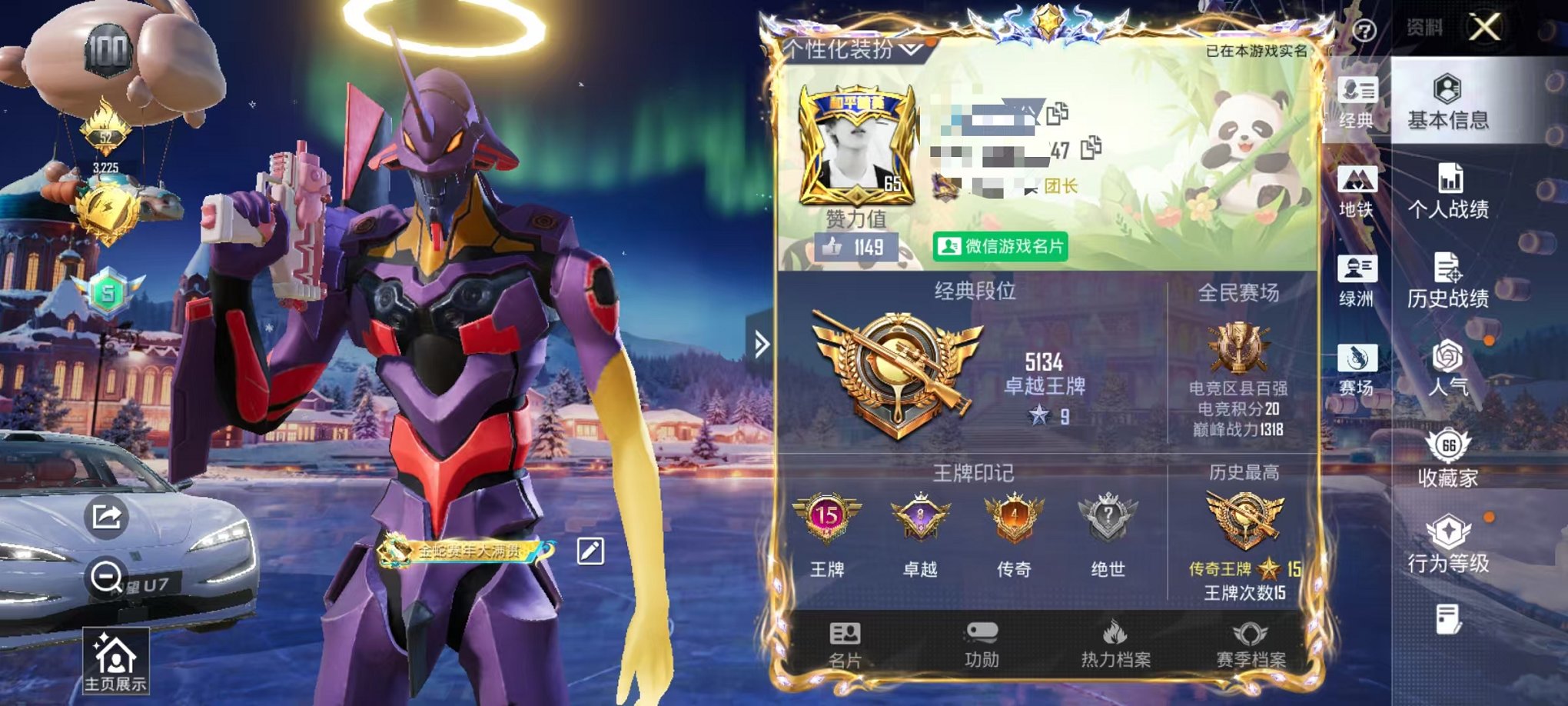 和平精英账号安卓微信2载具-146套装-194枪皮-【觉醒三螳螂 梦幻猪脸 8粉装8特效枪2载具】 安卓V区-65630