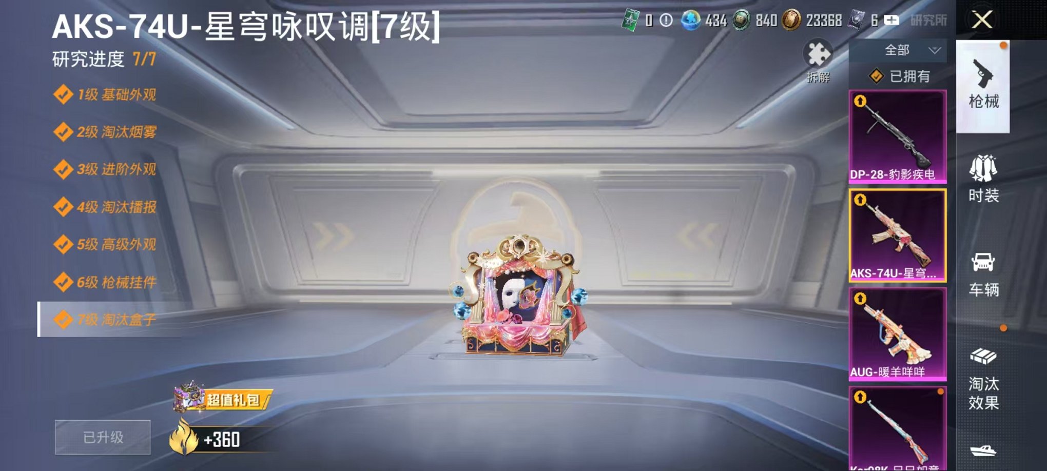 HPCMW420505和平精英账号详情图6