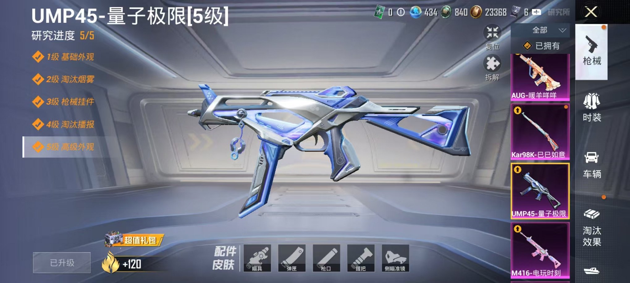 HPCMW420505和平精英账号详情图8