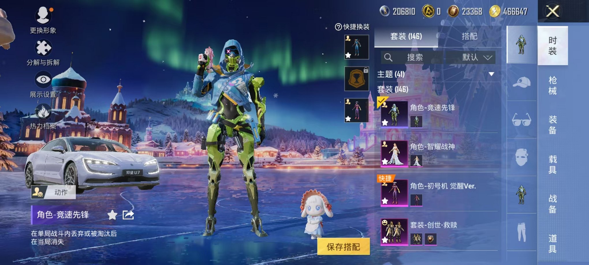 HPCMW420505和平精英账号详情图10