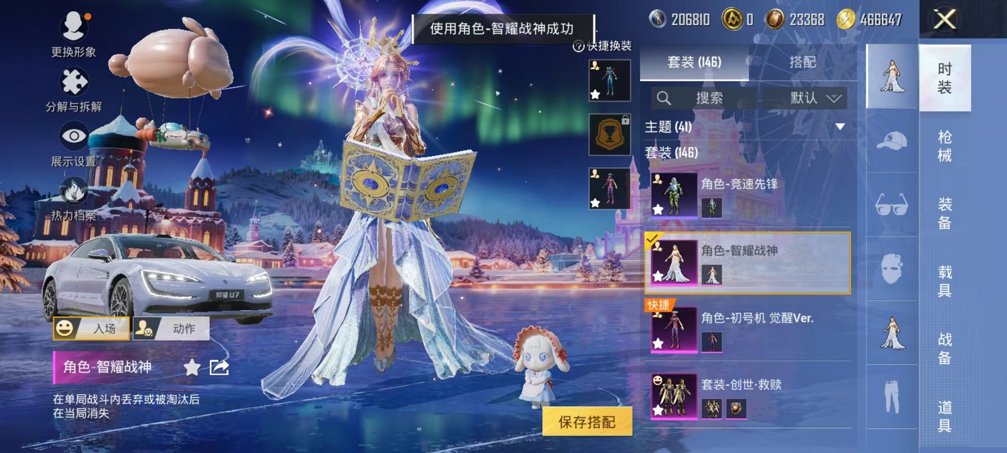 HPCMW420505和平精英账号详情图11