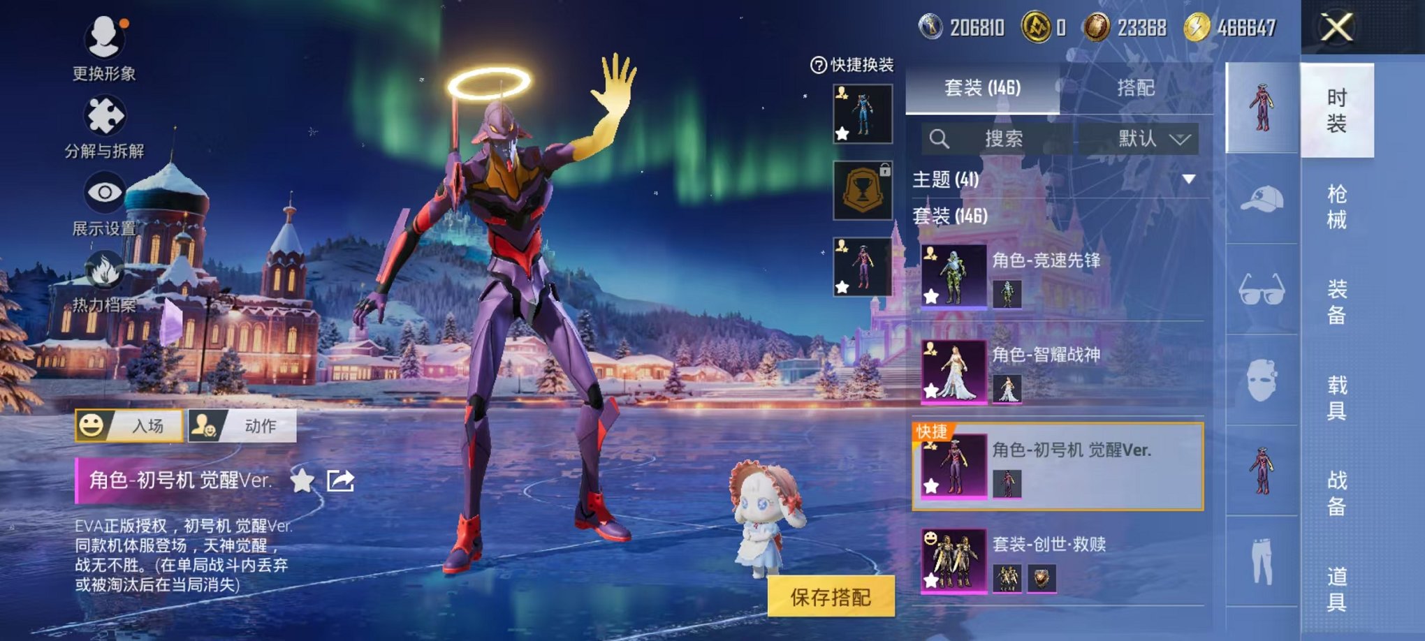 HPCMW420505和平精英账号详情图12