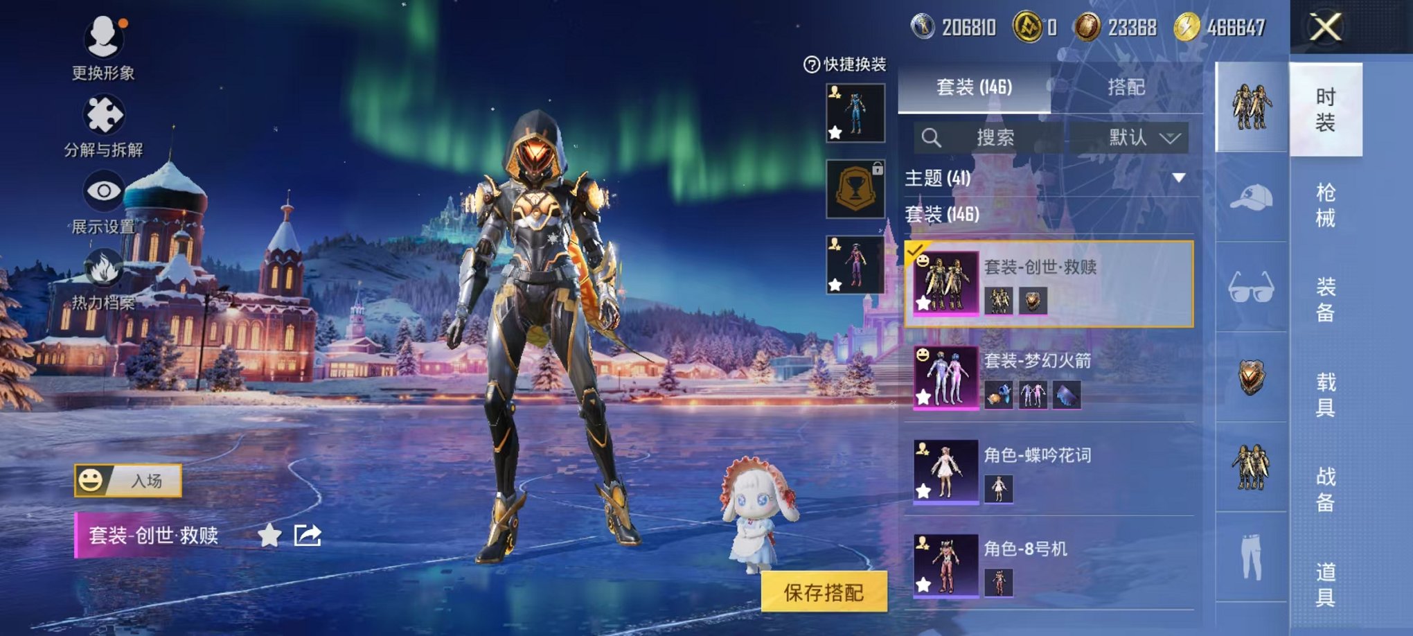 HPCMW420505和平精英账号详情图13