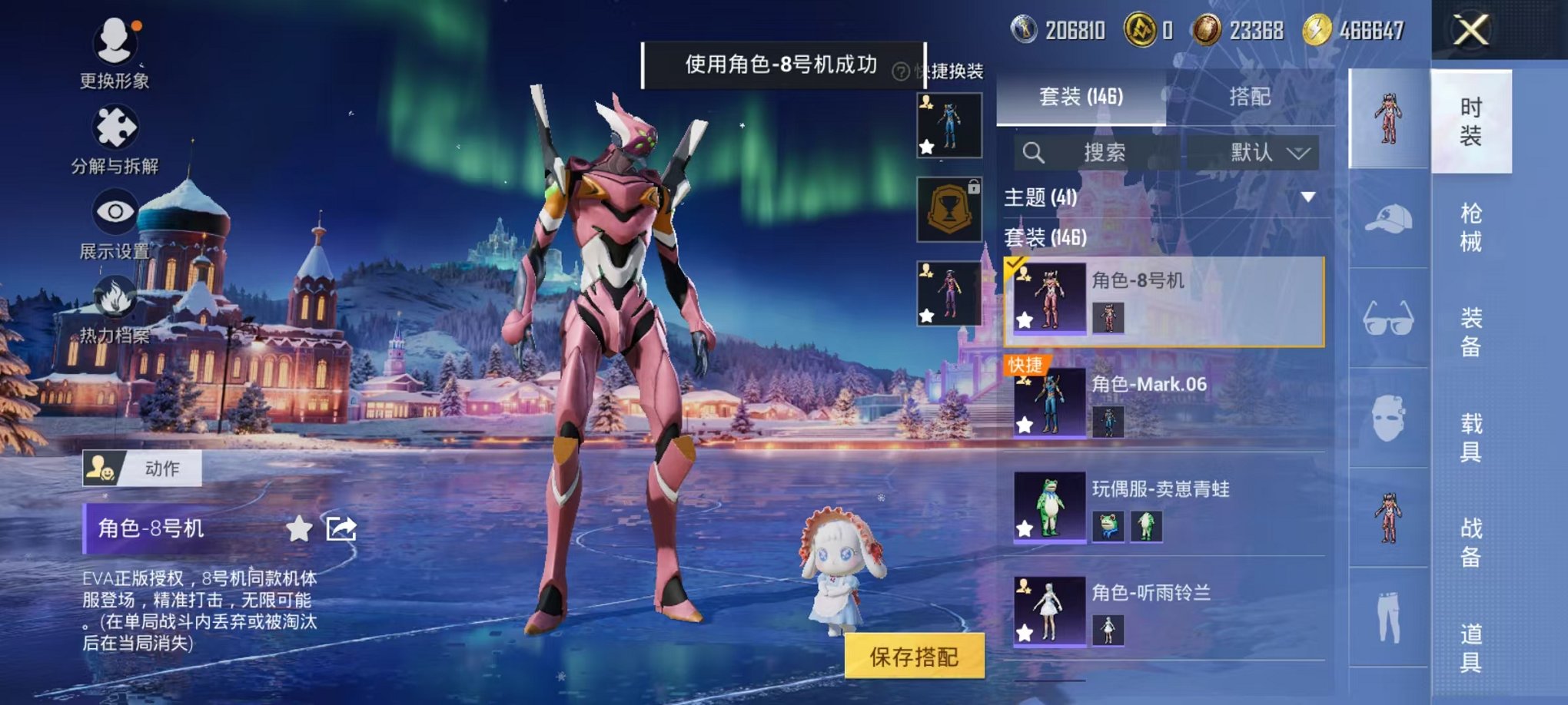 HPCMW420505和平精英账号详情图15