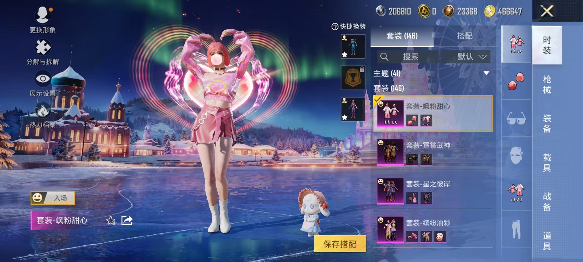 HPCMW420505和平精英账号详情图16