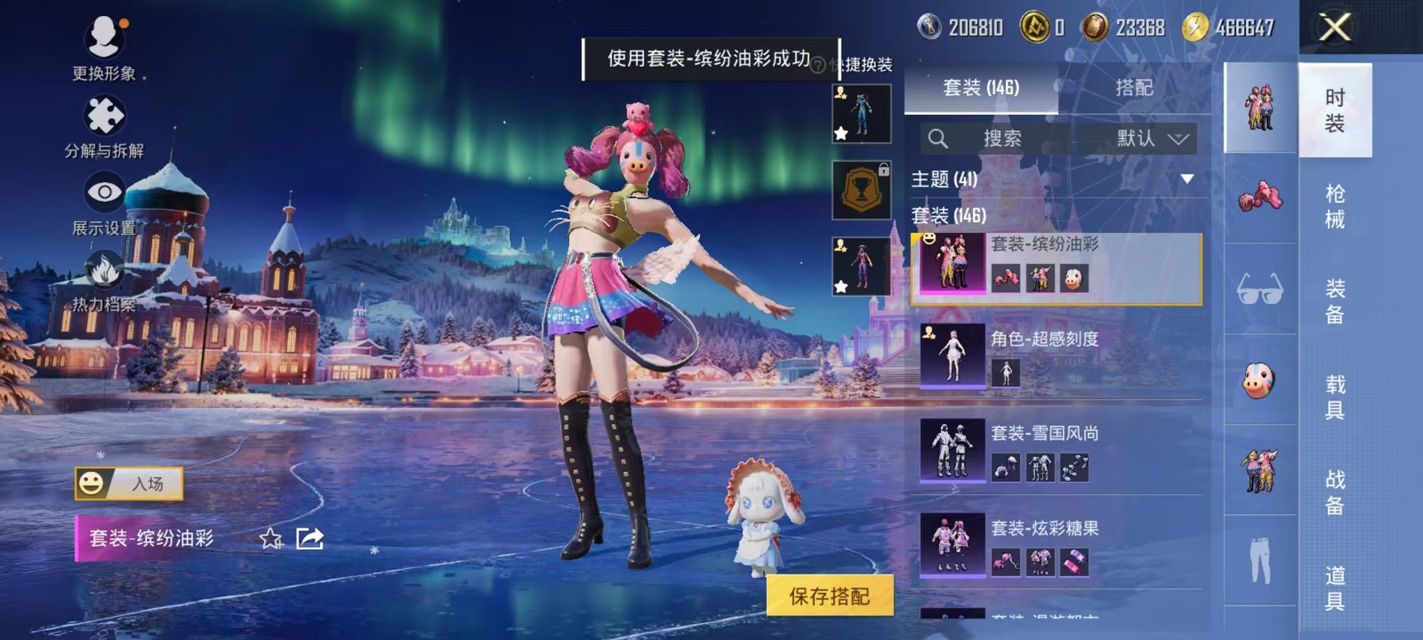 HPCMW420505和平精英账号详情图17