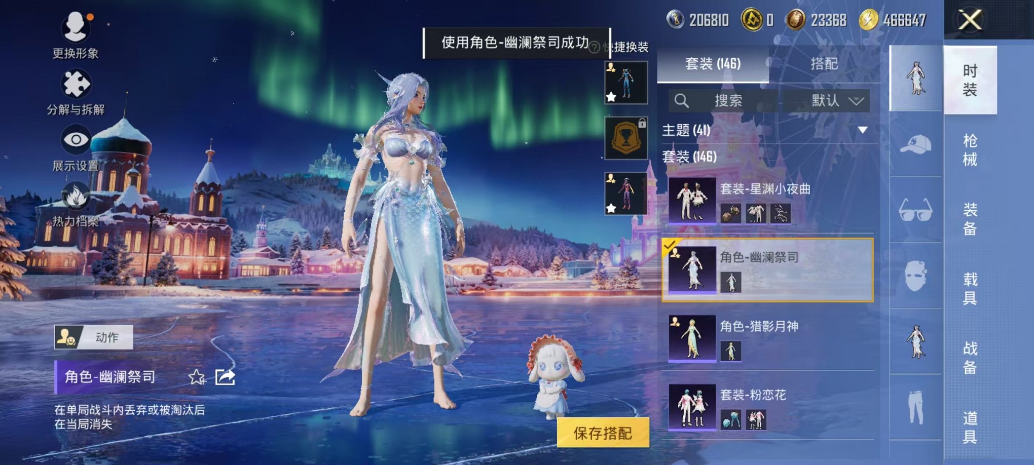 HPCMW420505和平精英账号详情图18