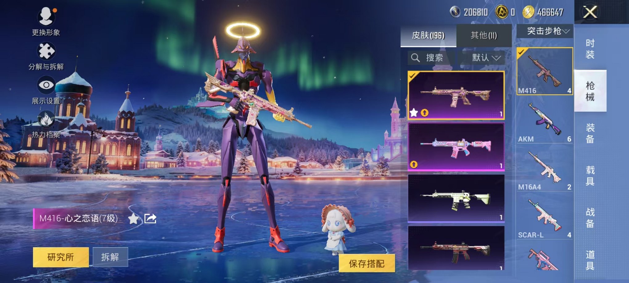 HPCMW420505和平精英账号详情图19