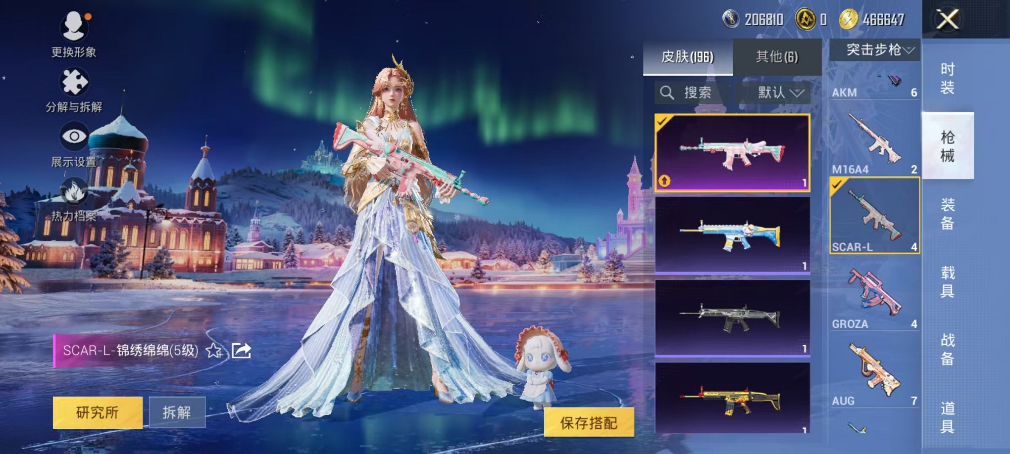 HPCMW420505和平精英账号详情图20