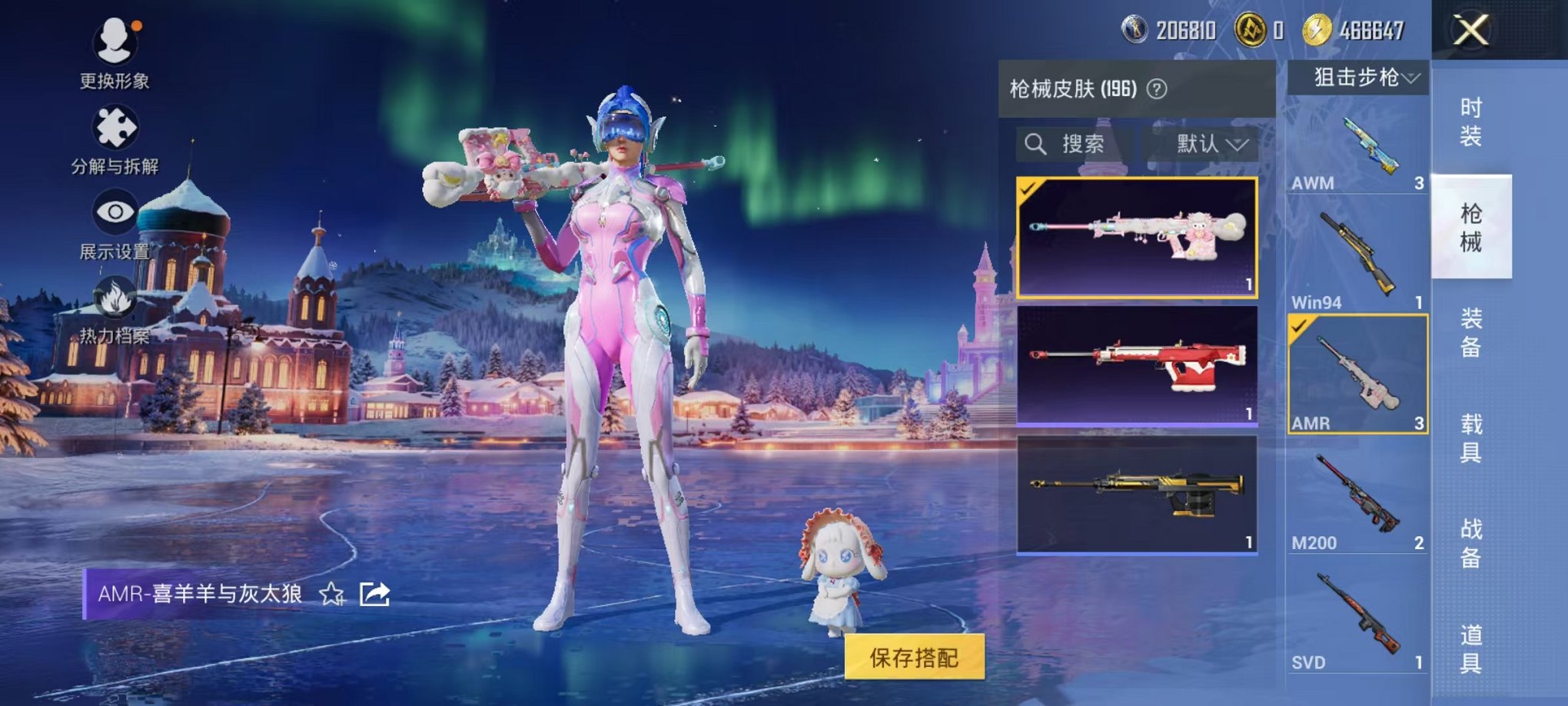 HPCMW420505和平精英账号详情图21