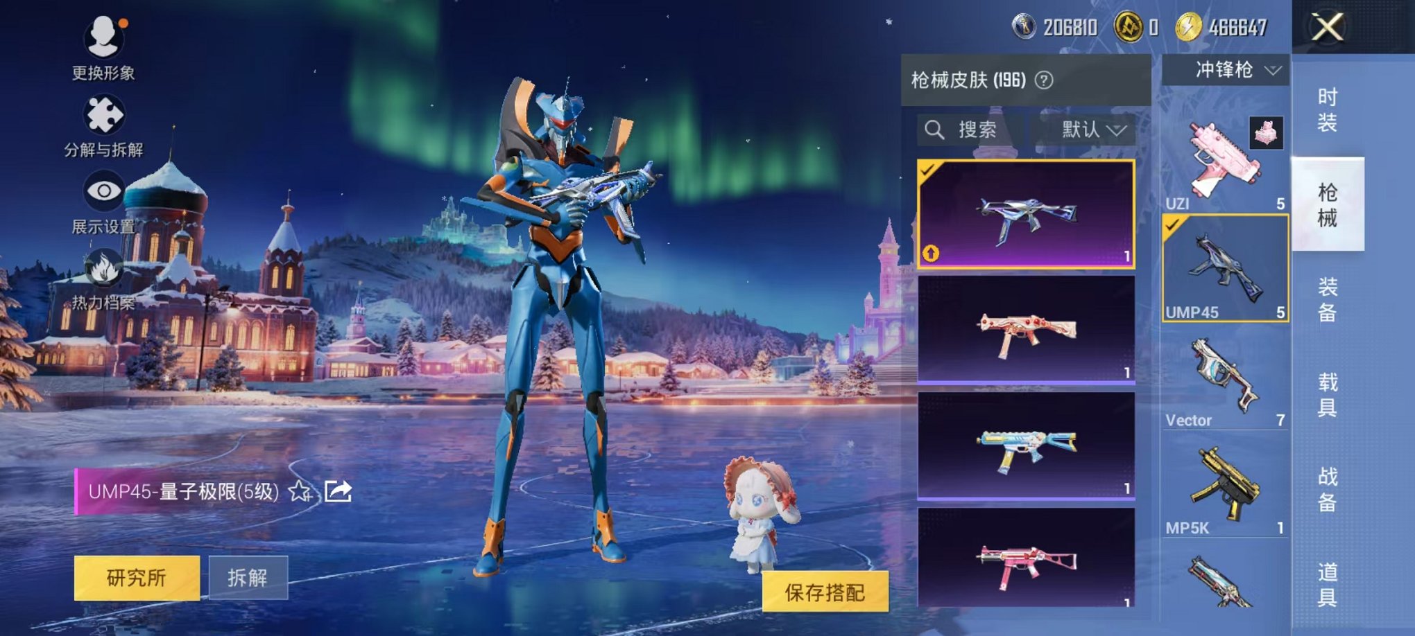 HPCMW420505和平精英账号详情图23