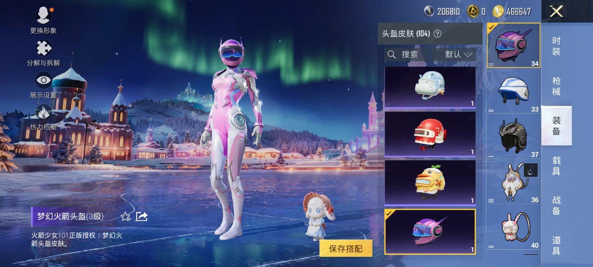 HPCMW420505和平精英账号详情图25