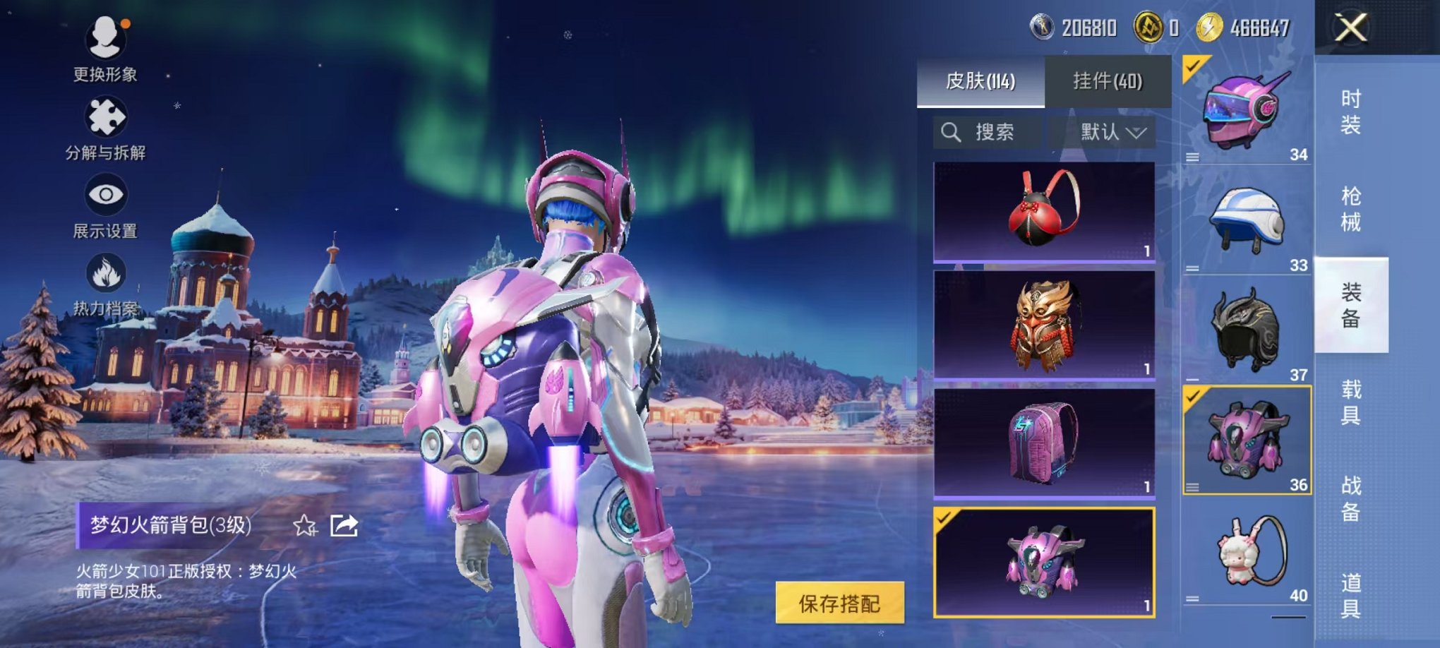 HPCMW420505和平精英账号详情图26