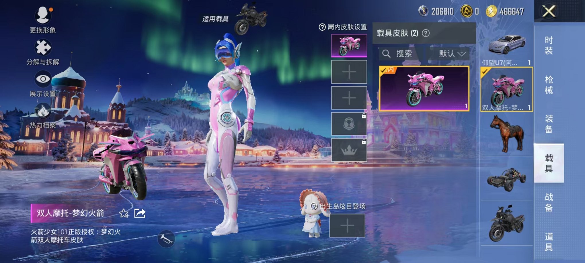 HPCMW420505和平精英账号详情图27