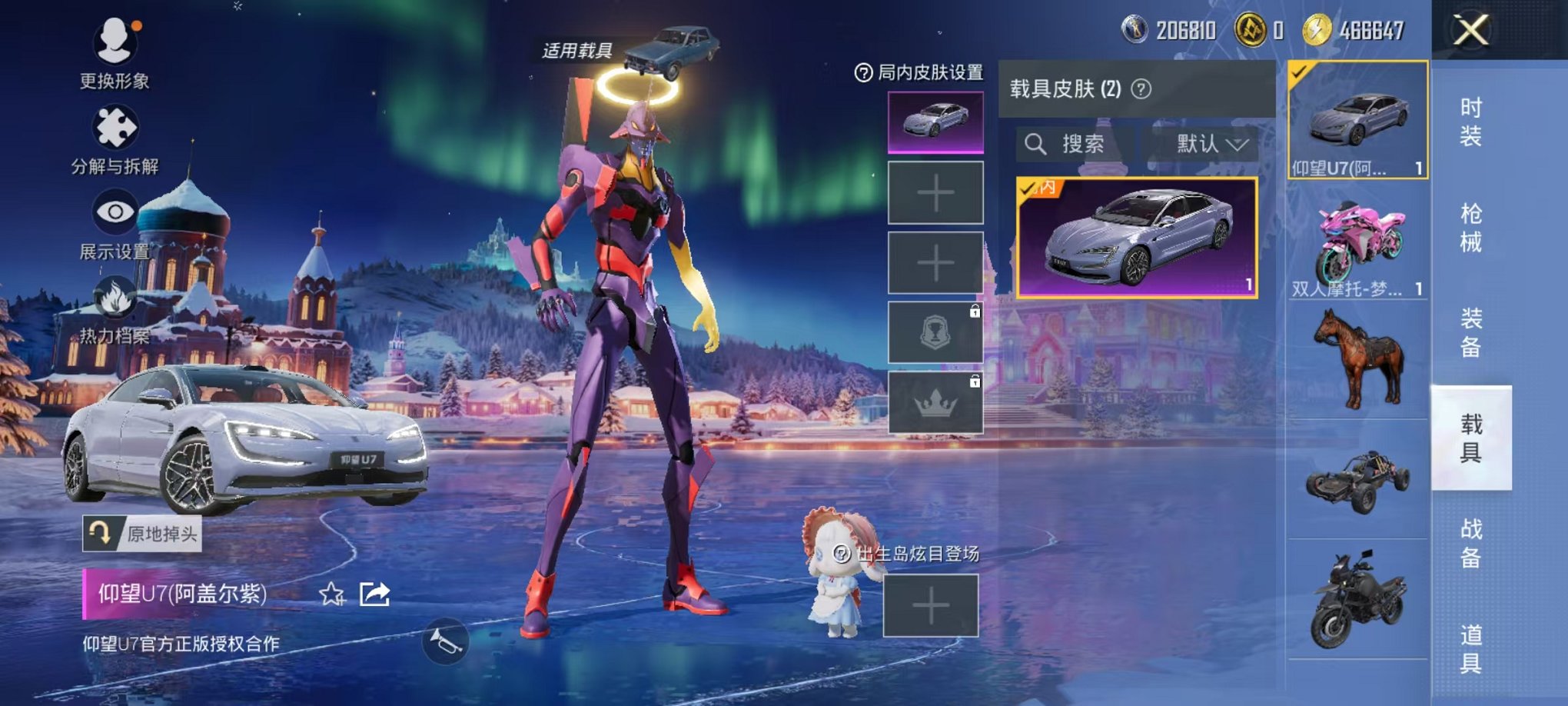 HPCMW420505和平精英账号详情图28