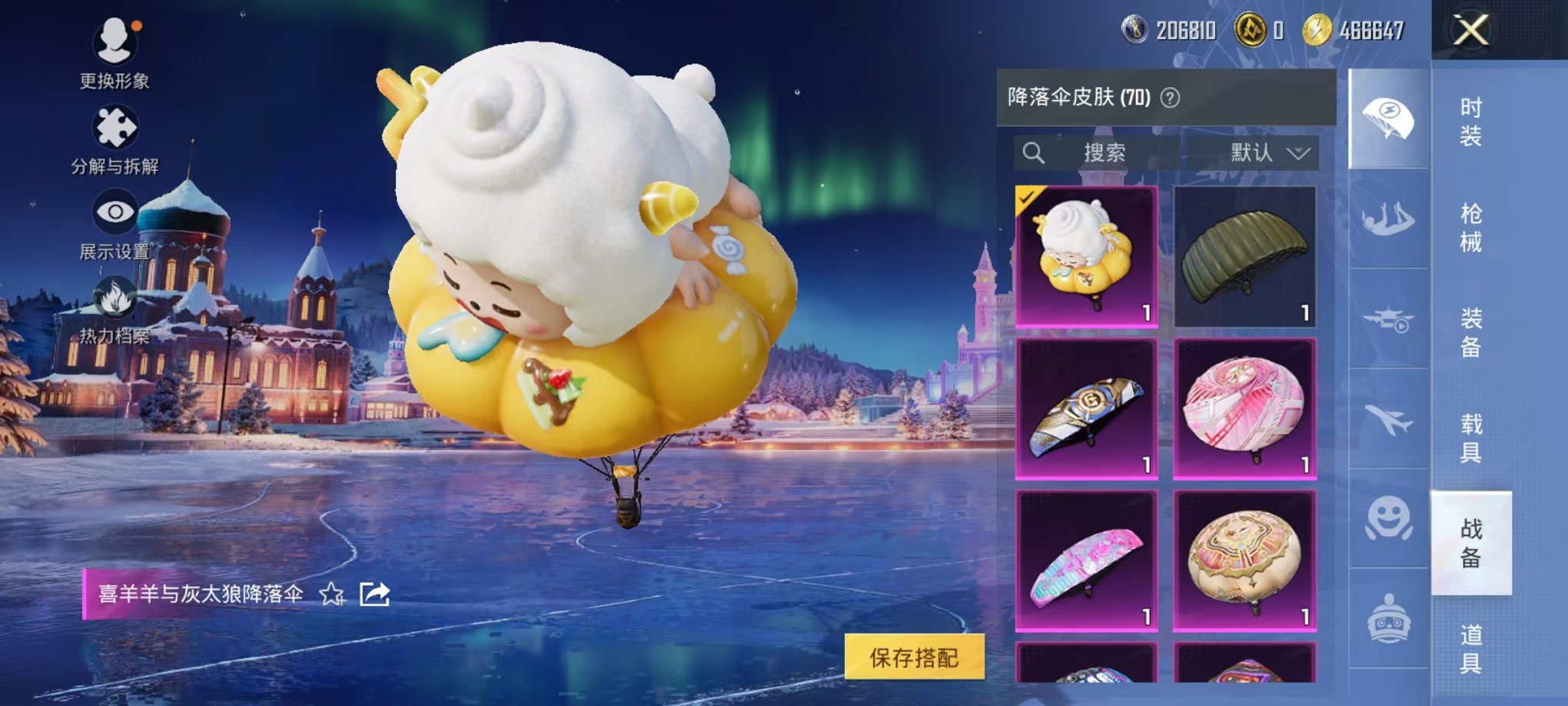 HPCMW420505和平精英账号详情图29