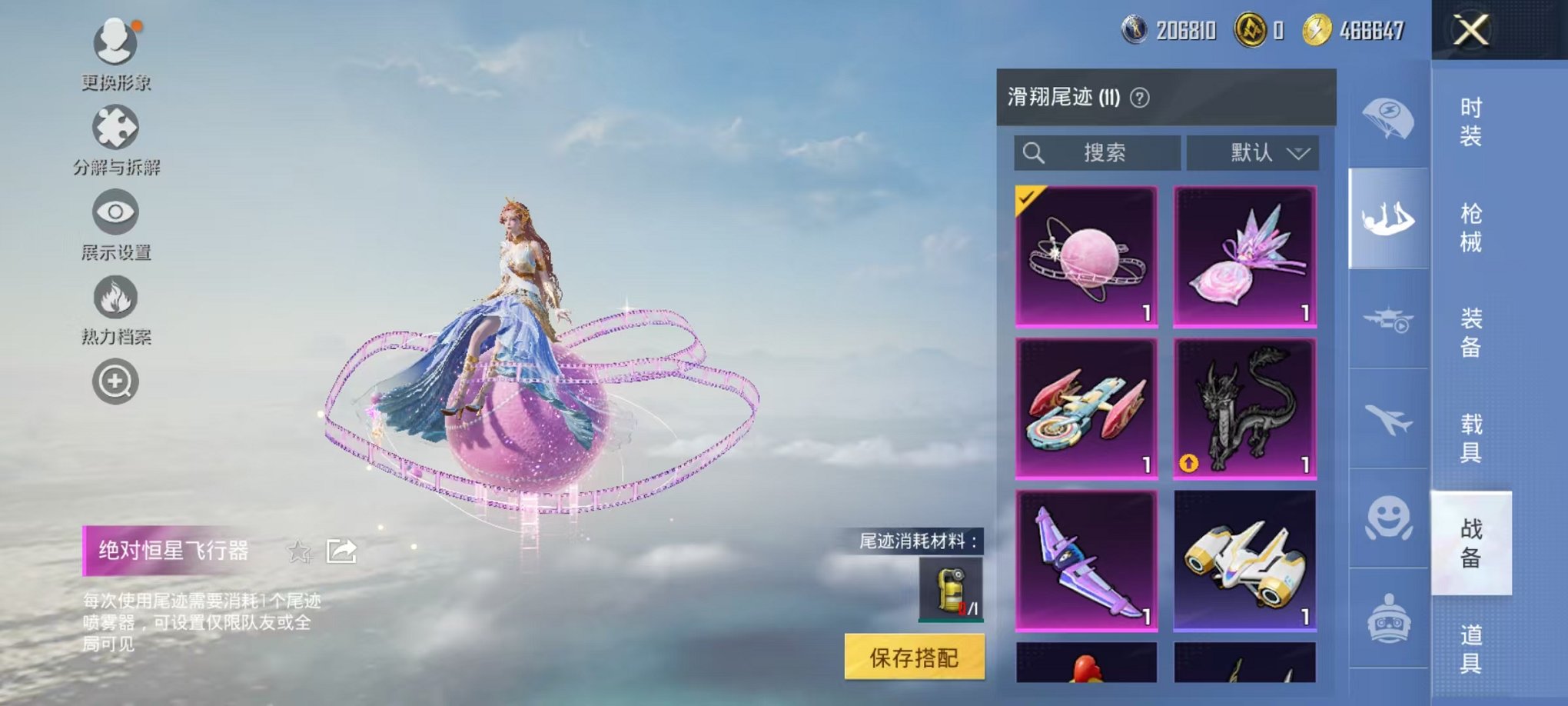 HPCMW420505和平精英账号详情图30