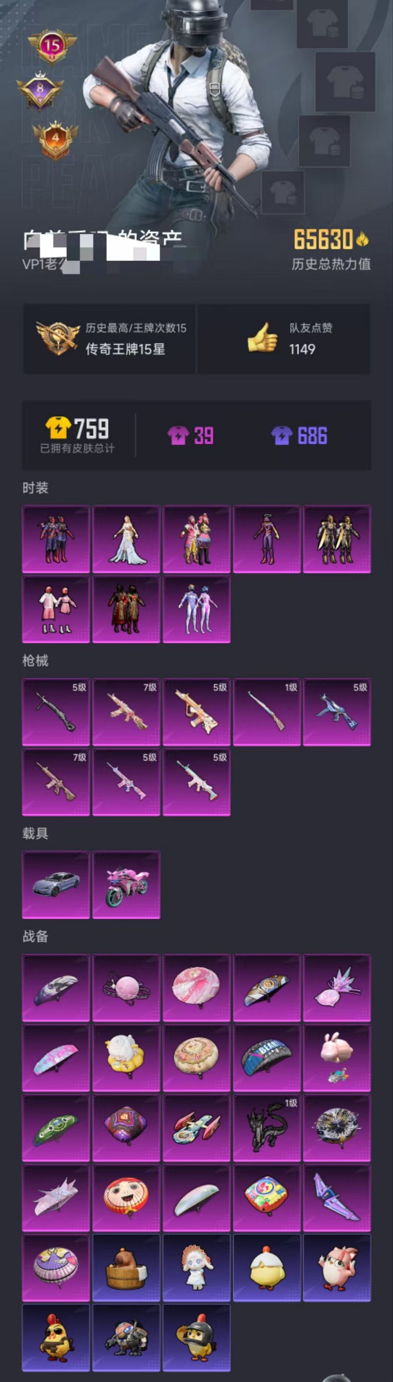 HPCMW420505和平精英账号详情图32