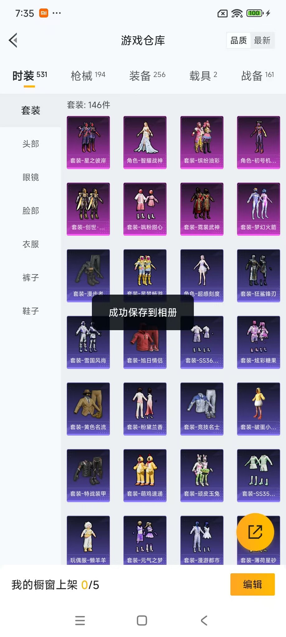 HPCMW420505和平精英账号详情图33