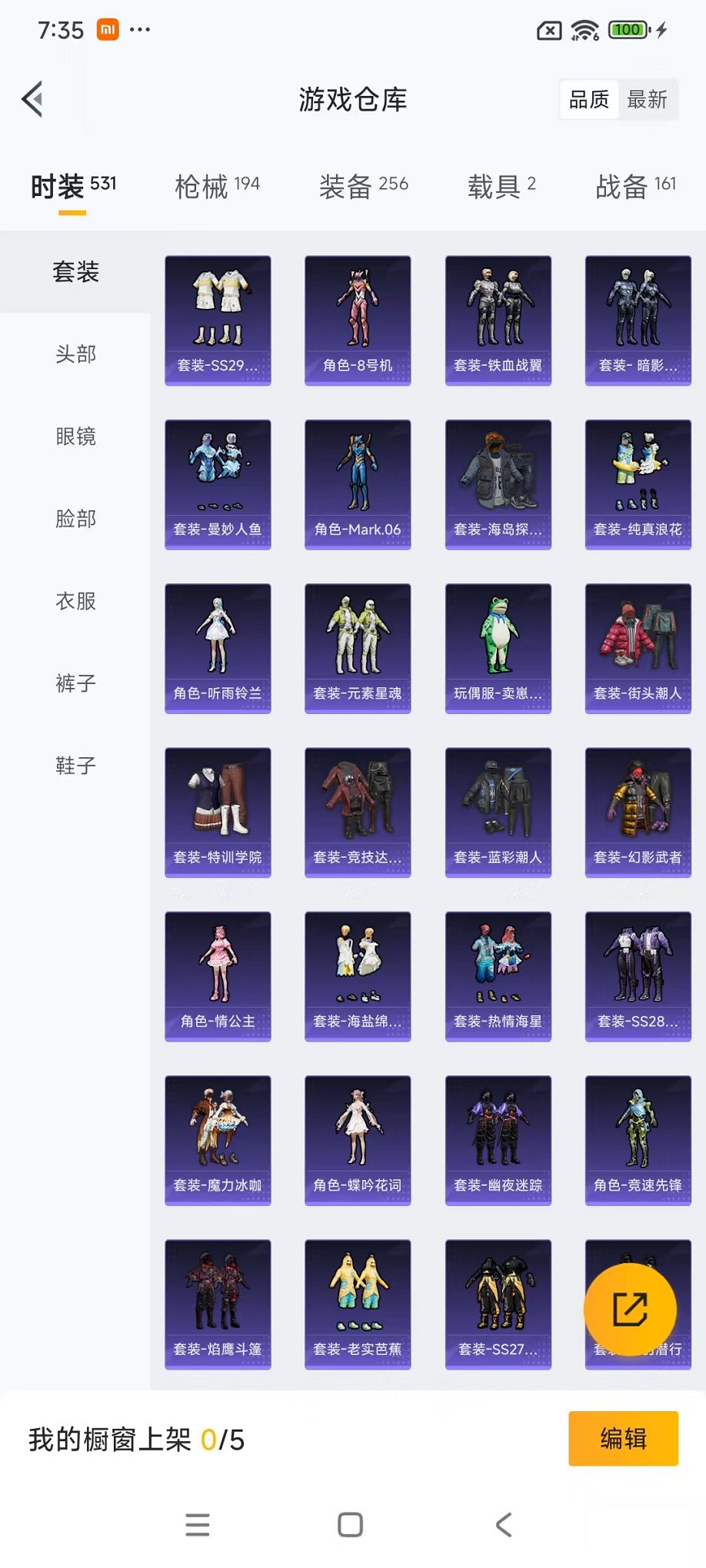 HPCMW420505和平精英账号详情图34