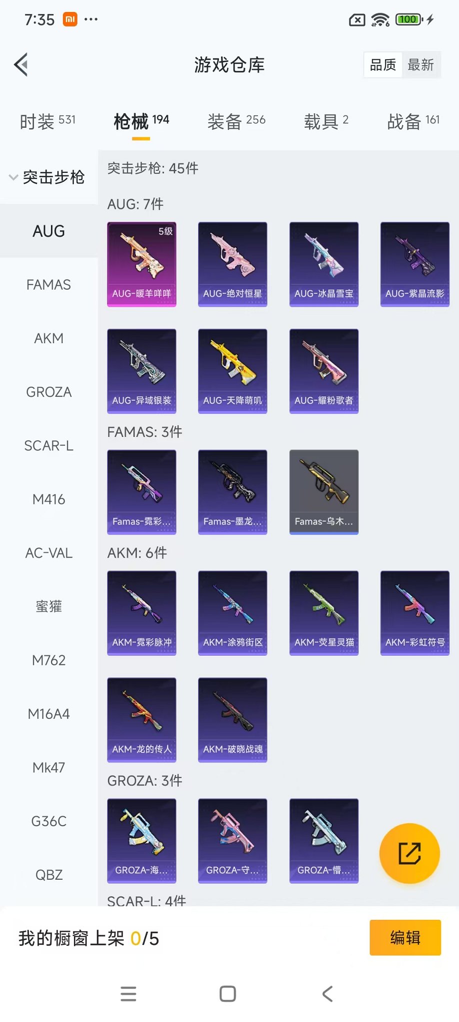 HPCMW420505和平精英账号详情图35