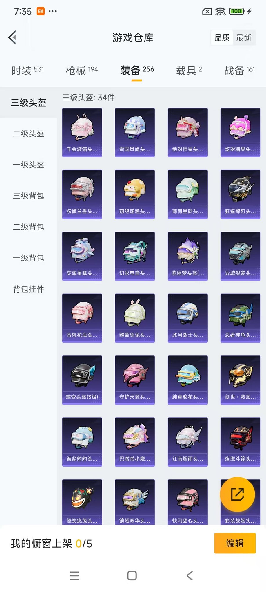 HPCMW420505和平精英账号详情图36