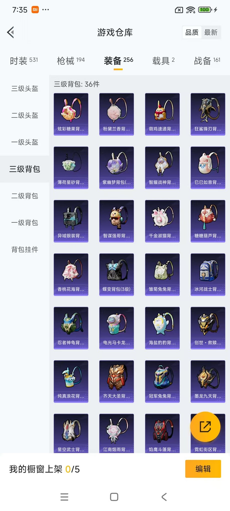 HPCMW420505和平精英账号详情图37