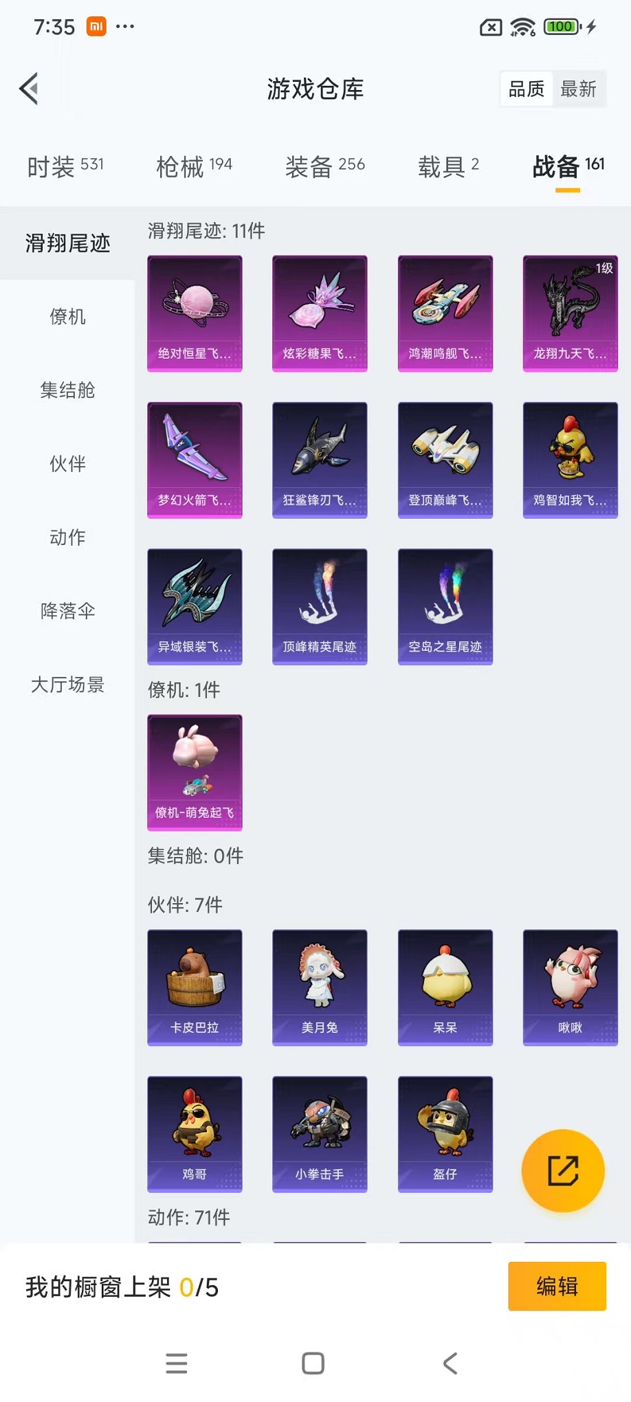 HPCMW420505和平精英账号详情图39