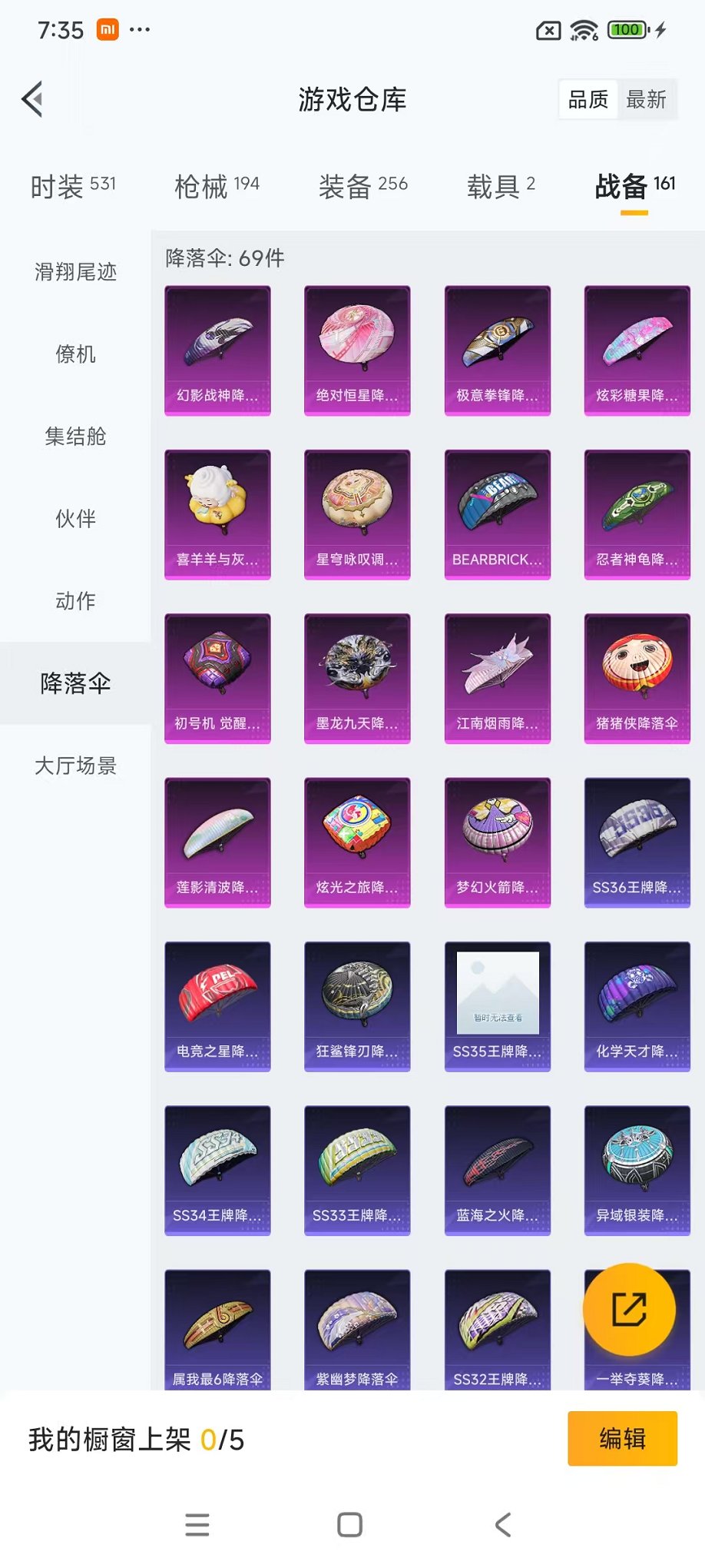 HPCMW420505和平精英账号详情图40