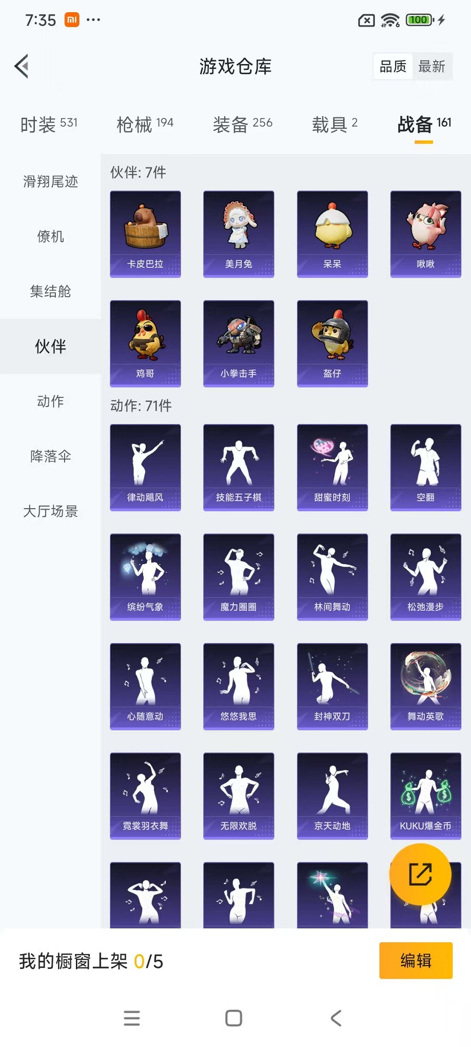 HPCMW420505和平精英账号详情图41