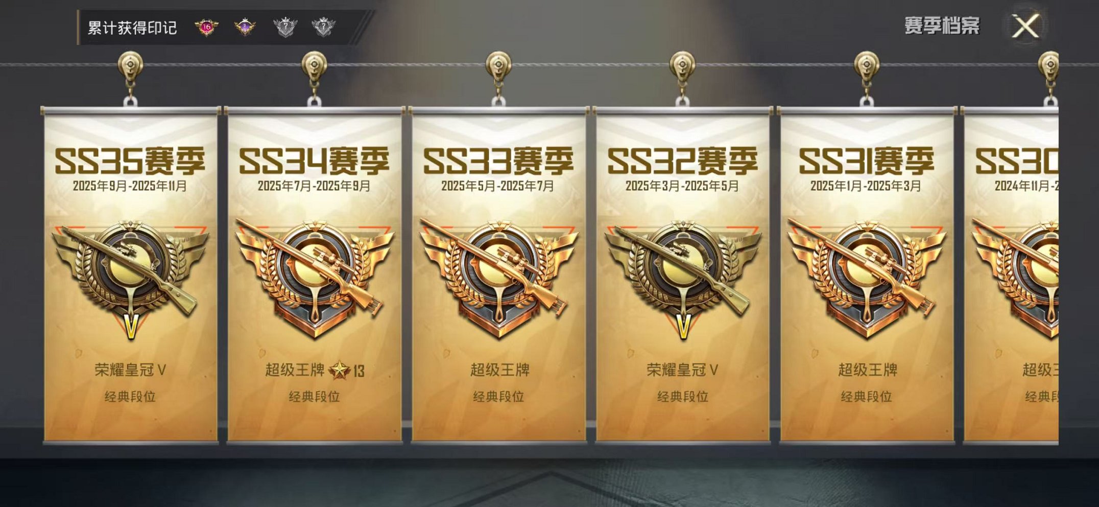 HPCMW420504和平精英账号详情图3