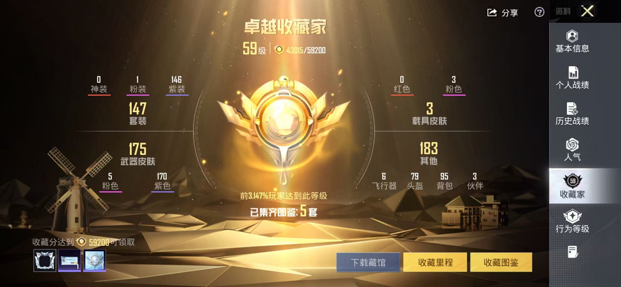 HPCMW420504和平精英账号详情图4