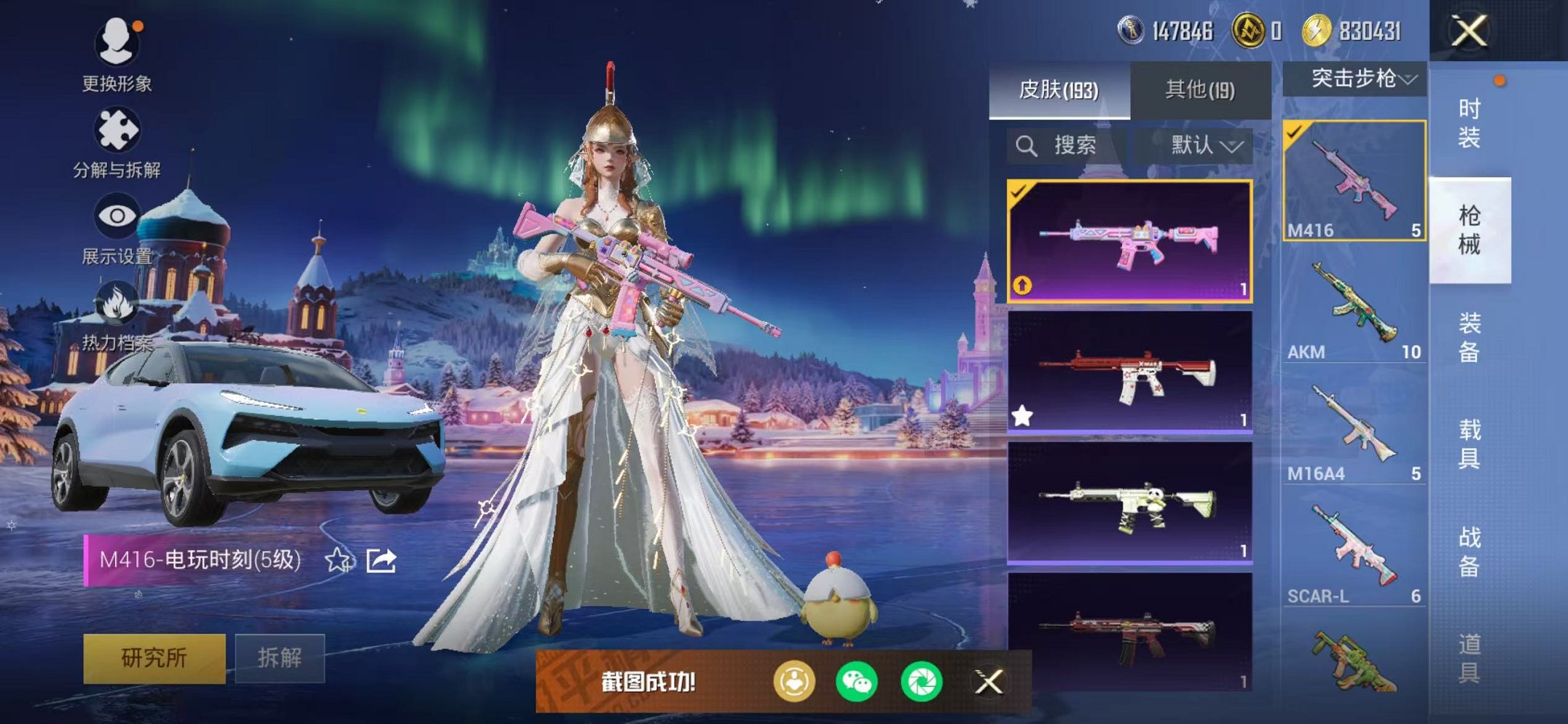 HPCMW420504和平精英账号详情图6