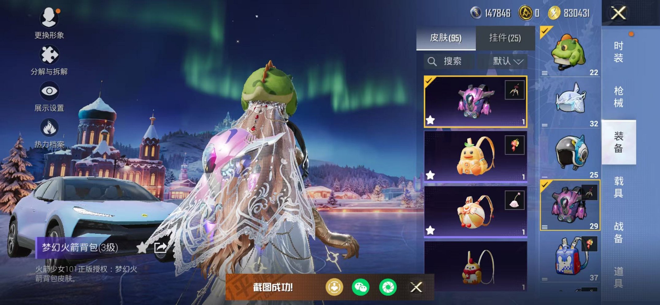 HPCMW420504和平精英账号详情图8