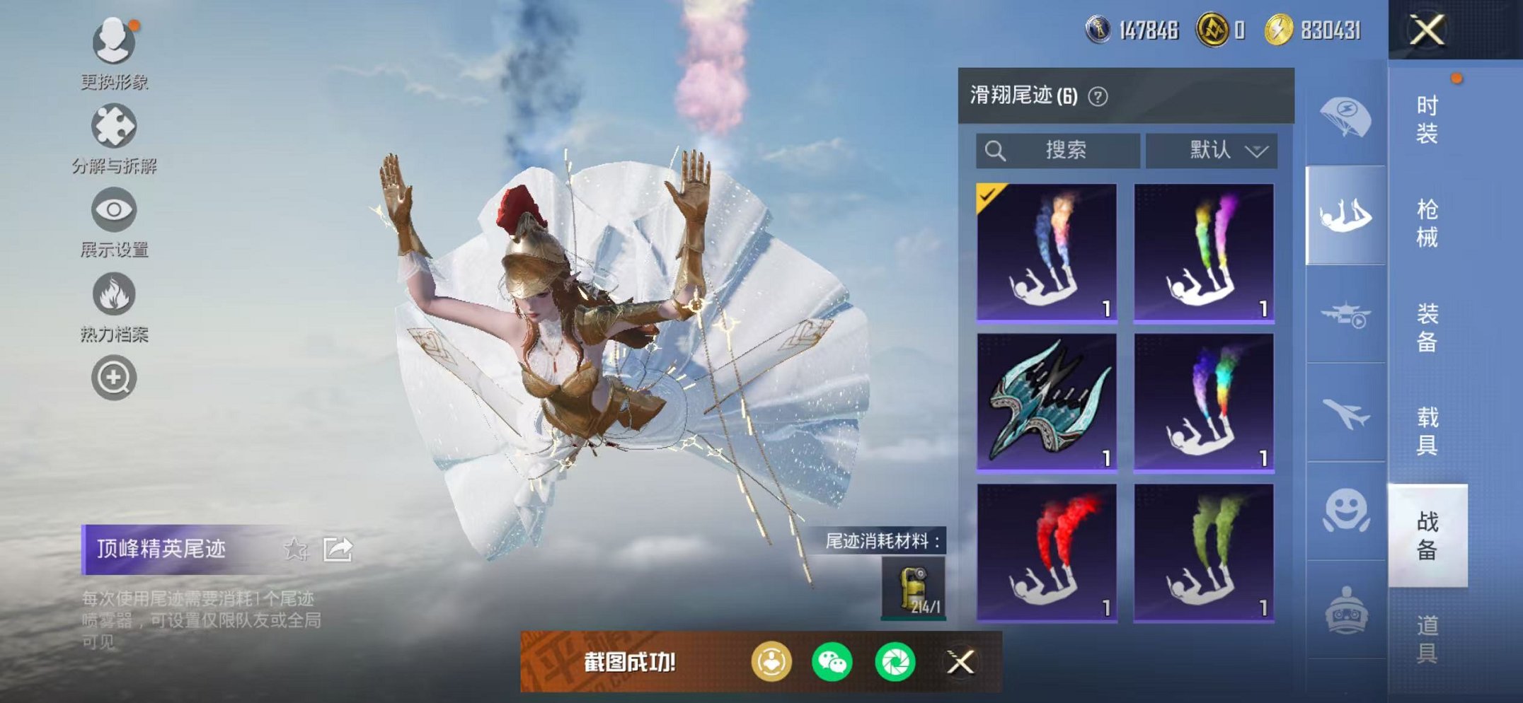 HPCMW420504和平精英账号详情图13