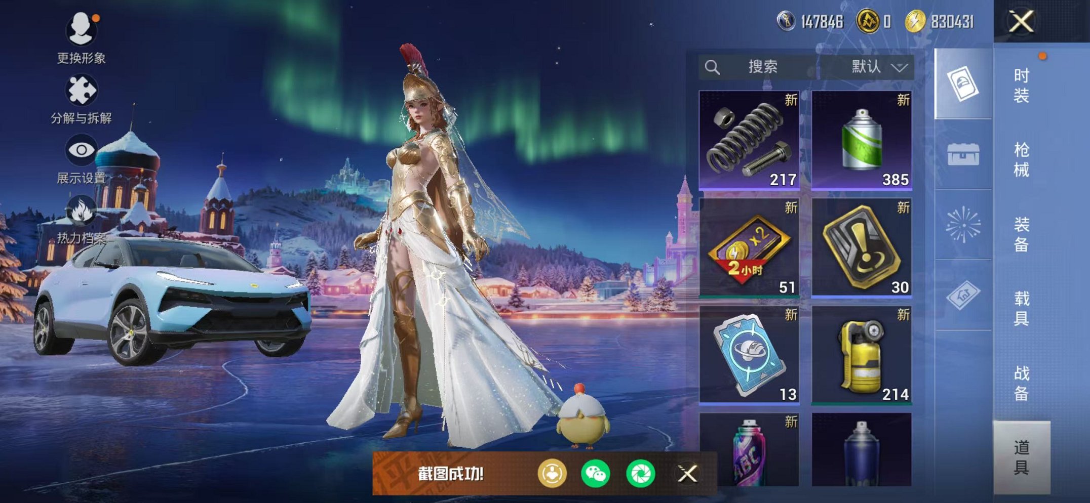 HPCMW420504和平精英账号详情图14