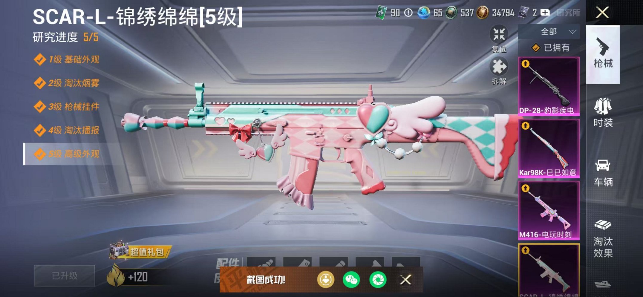 HPCMW420504和平精英账号详情图18