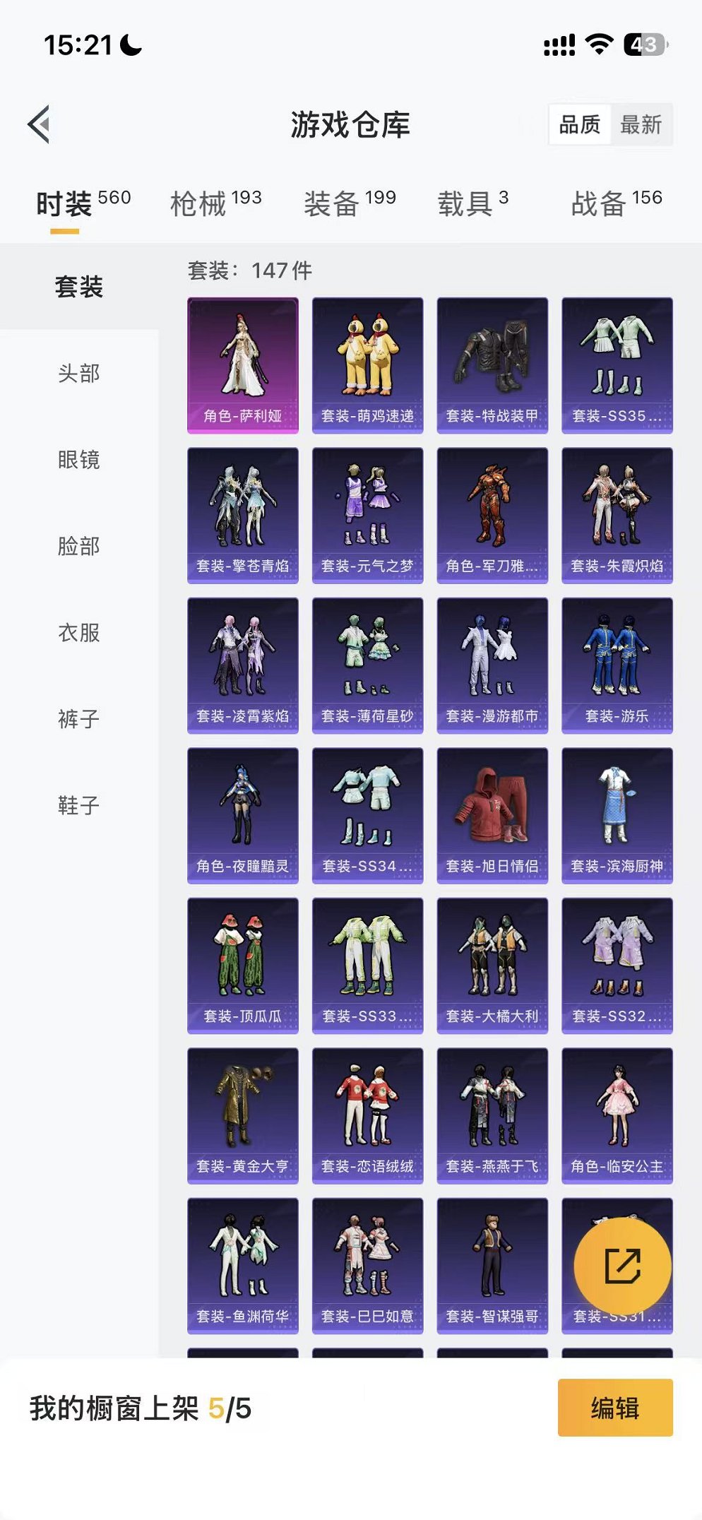 HPCMW420504和平精英账号详情图21