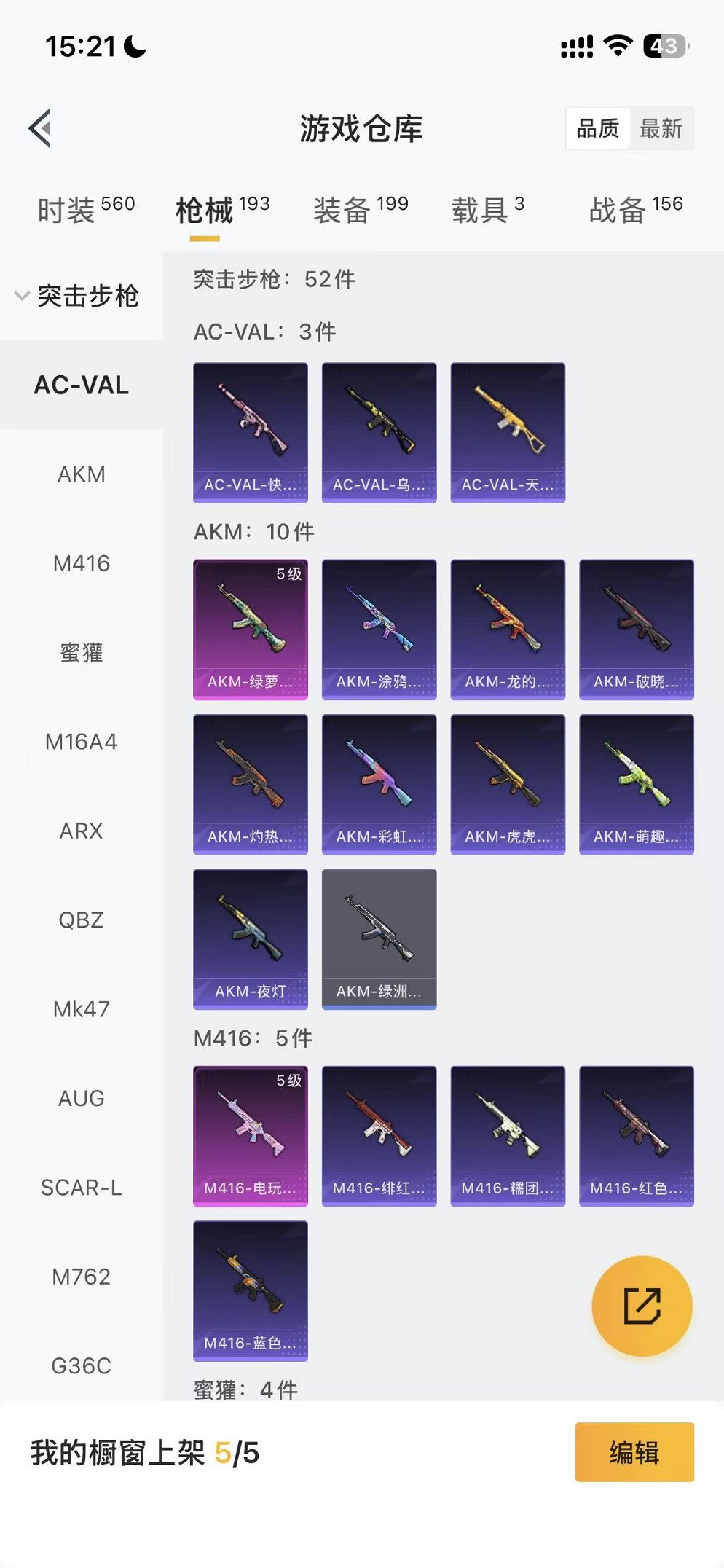 HPCMW420504和平精英账号详情图22