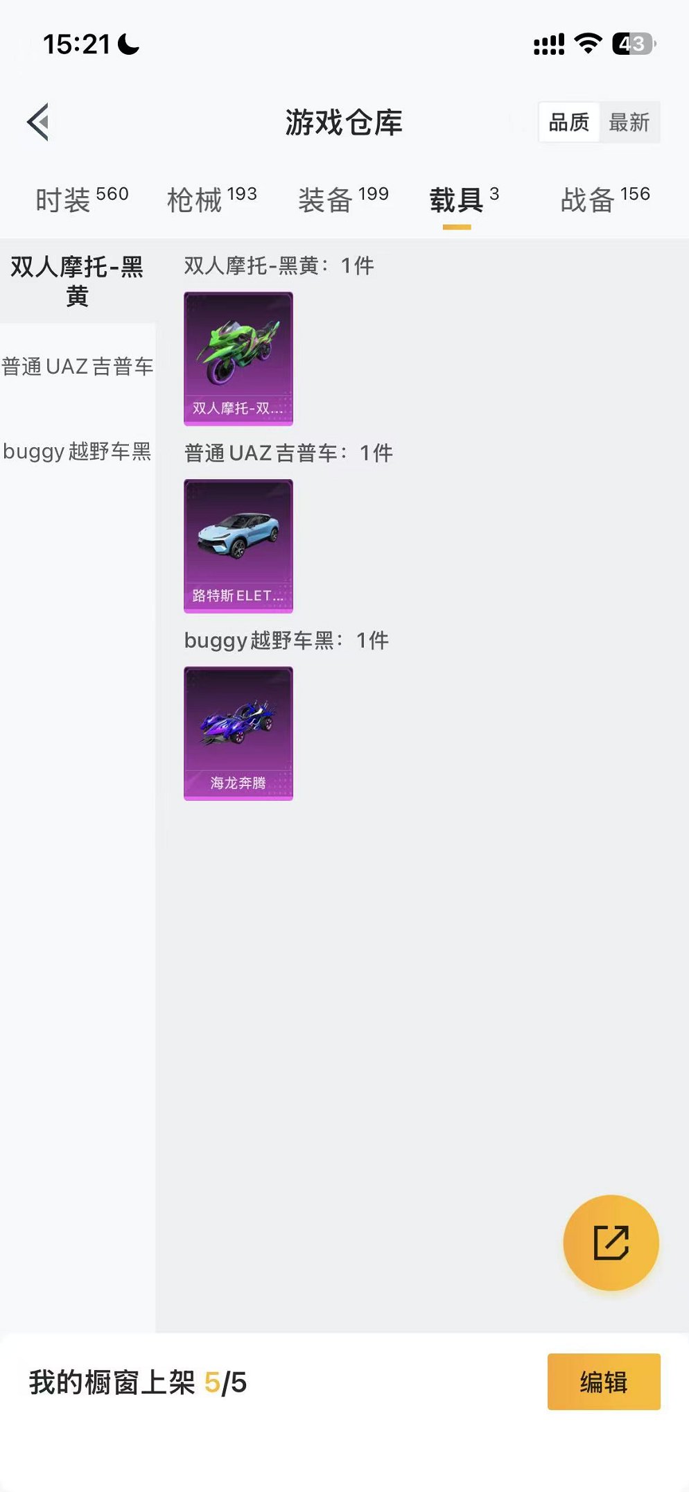 HPCMW420504和平精英账号详情图25