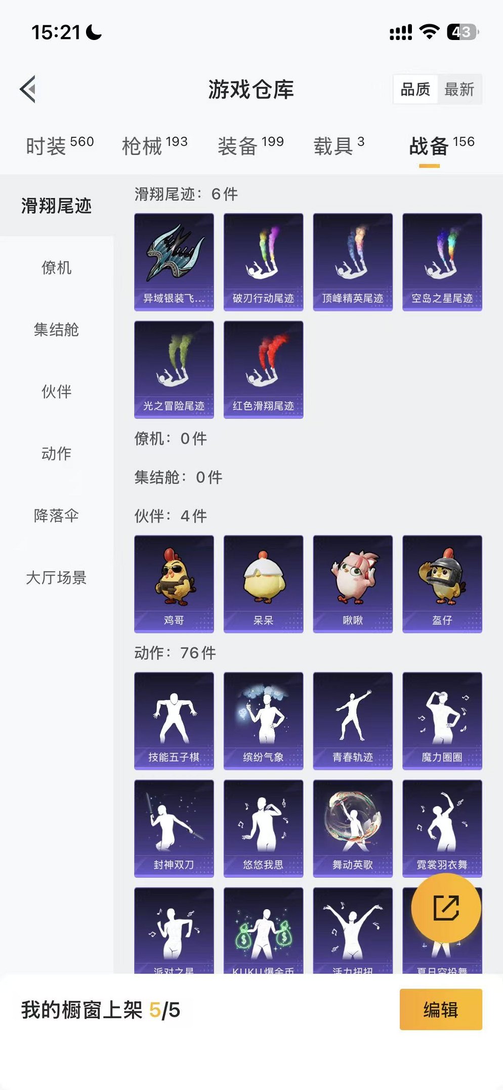 HPCMW420504和平精英账号详情图26