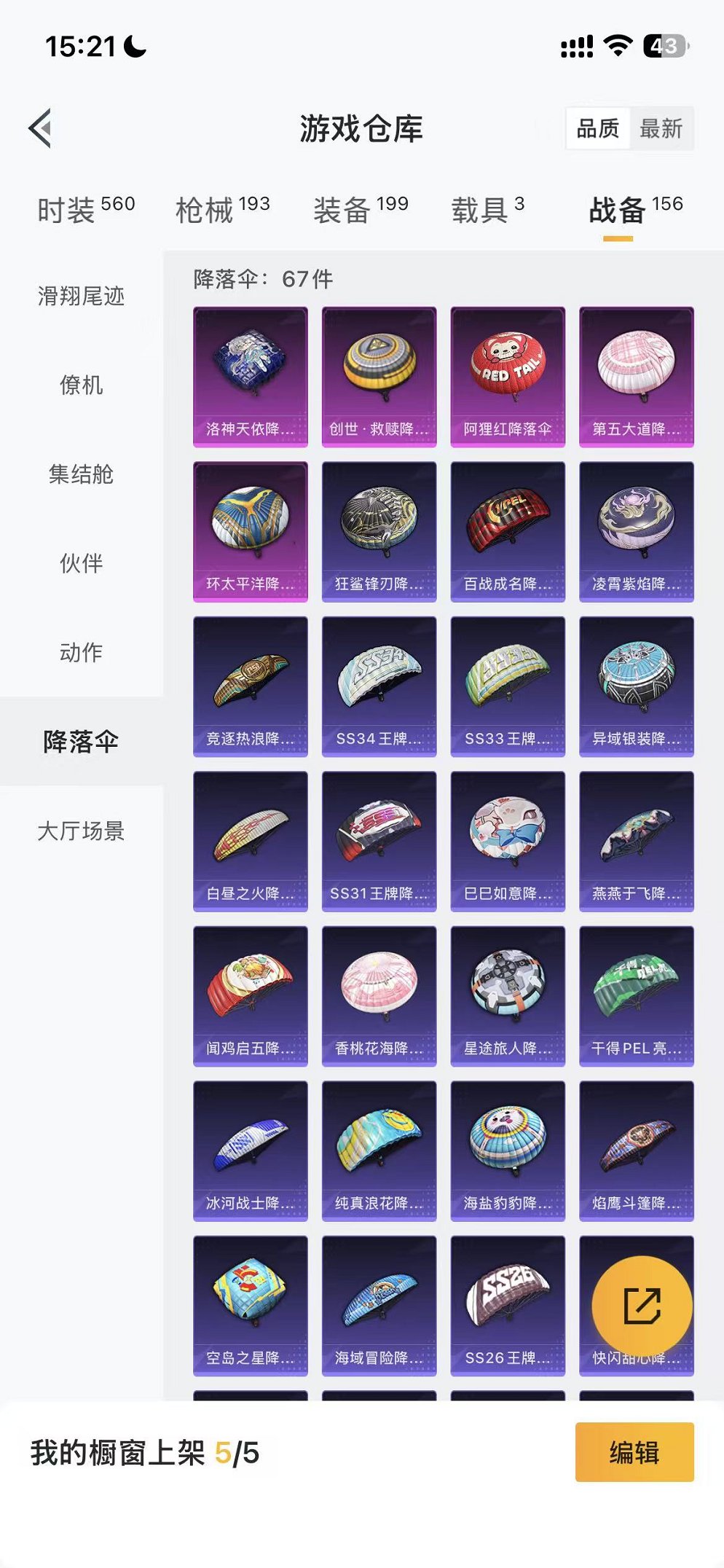 HPCMW420504和平精英账号详情图27