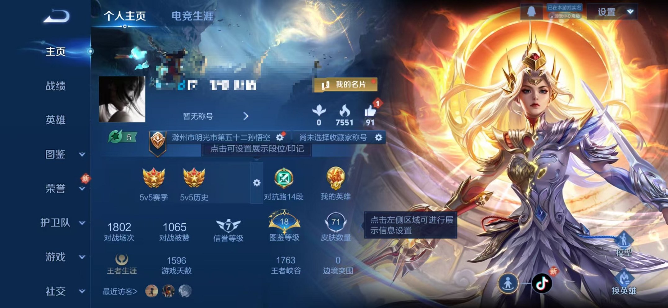 王者荣耀账号苹果QQ122英雄-71皮肤-【1金标 1水晶1星元1传说可秒换绑】苹果QQ-122英雄-71皮肤【1水晶】