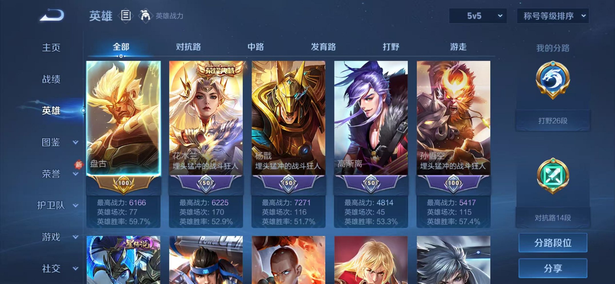 WZCMW438229王者荣耀账号详情图2