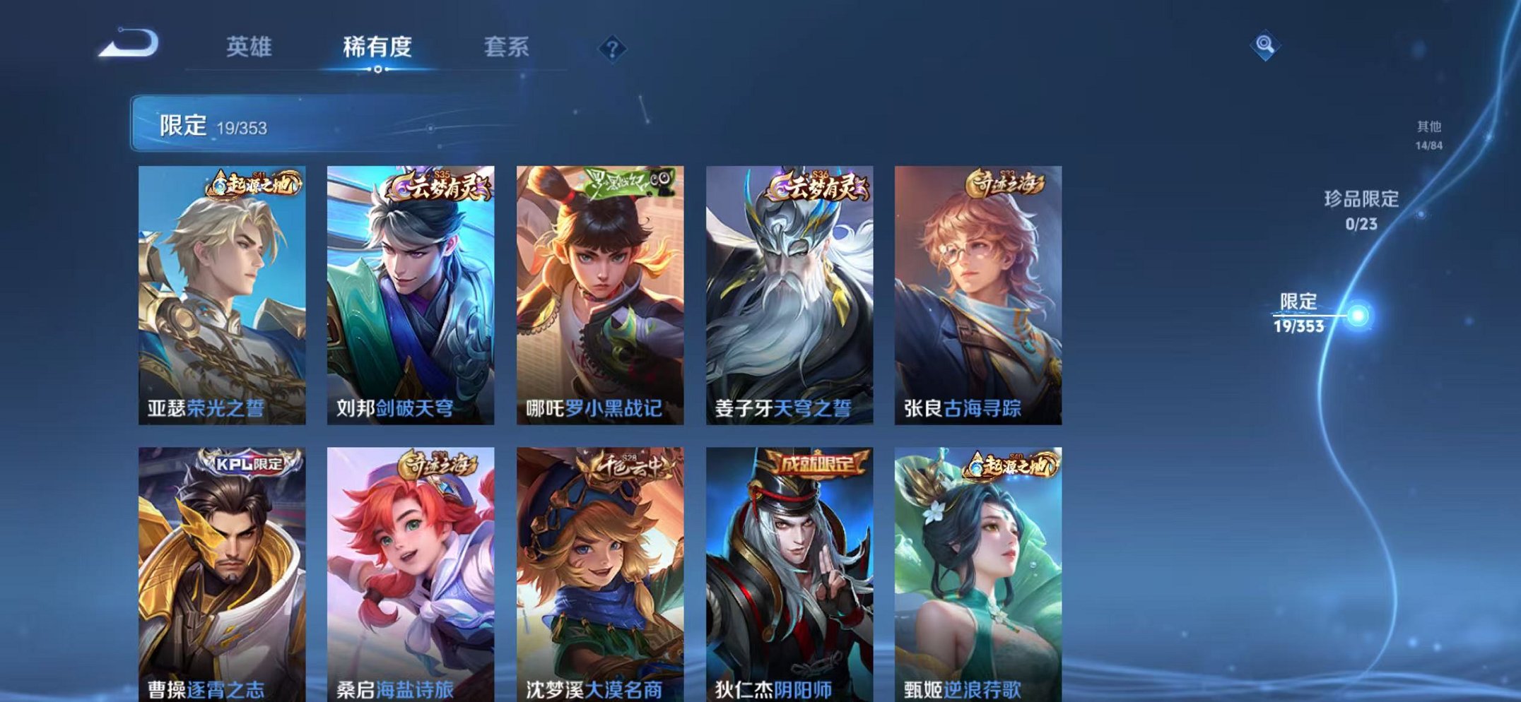 WZCMW438229王者荣耀账号详情图7