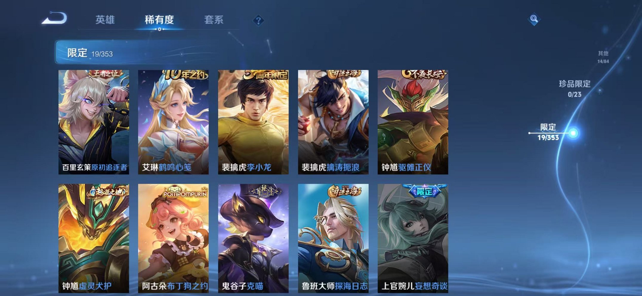 WZCMW438229王者荣耀账号详情图8