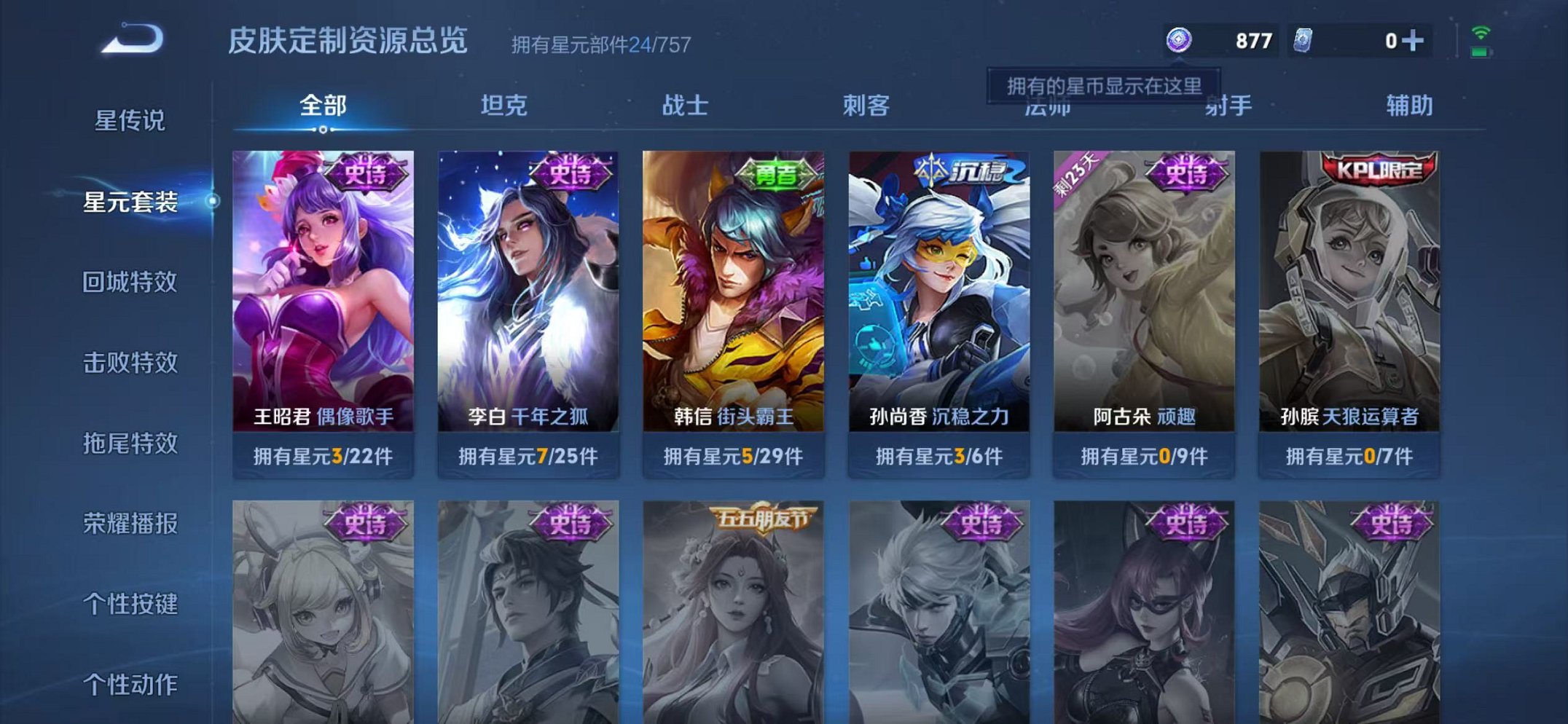 WZCMW438229王者荣耀账号详情图11