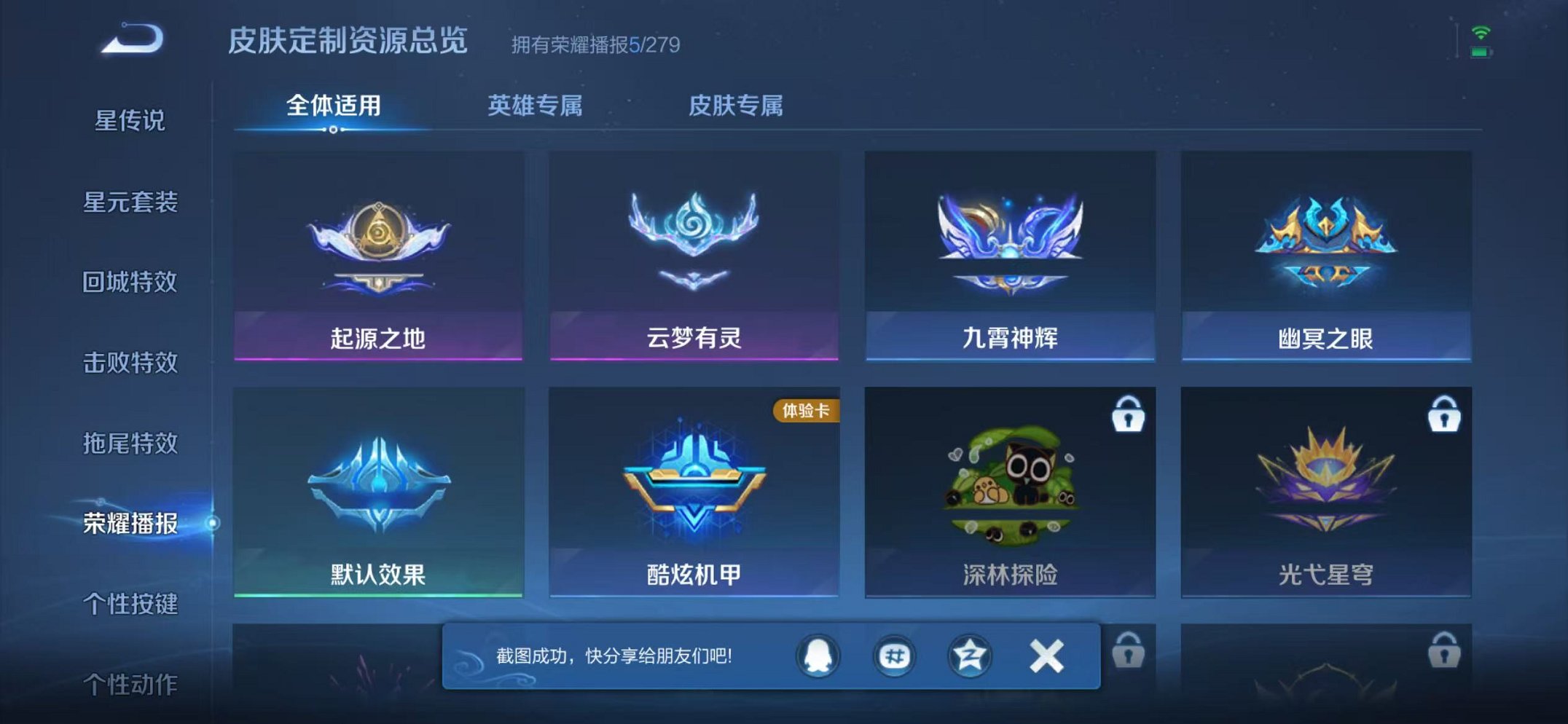 WZCMW438229王者荣耀账号详情图12